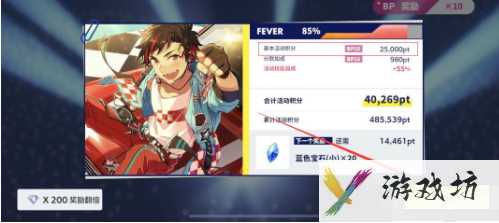 《偶像梦幻祭2》刷活动积分方法