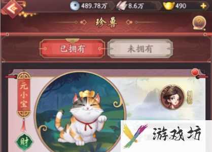 《我是大东家》财力提升方法