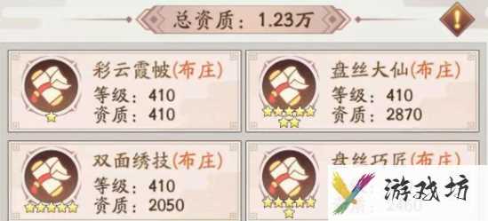 《我是大东家》财力提升方法