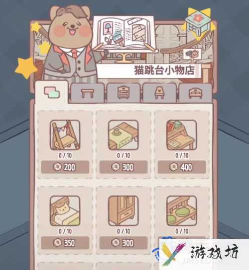 《猫咪和汤手游》跳猫台介绍