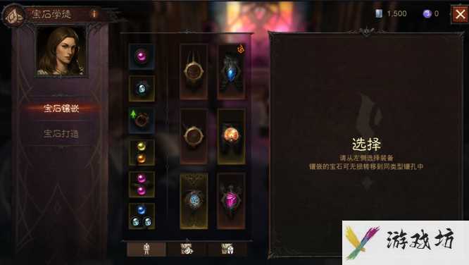 《暗黑破坏神：不朽》泽文森的独居合成方法