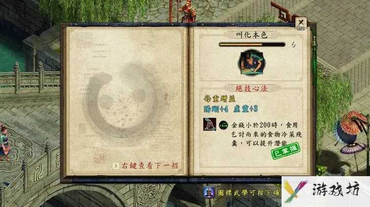 《金庸群侠传》武功威力排行一览