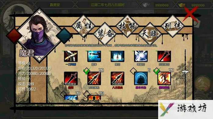 《金庸群侠传》武功威力排行一览