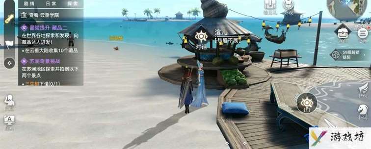 《天谕手游》海上宝藏位置