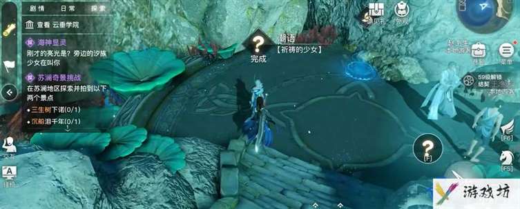 《天谕手游》海上宝藏位置