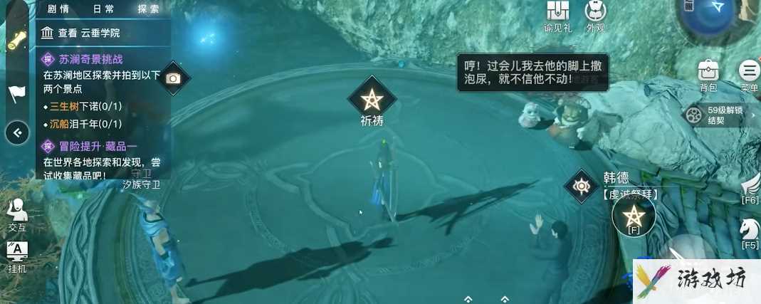 《天谕手游》海上宝藏位置