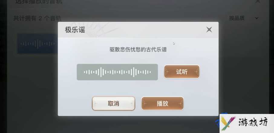 《天谕手游》海上宝藏位置