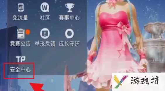 《荒野行动》当巡查员方法