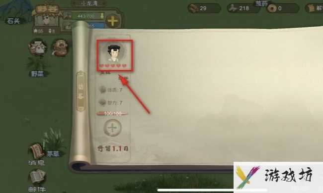 《桃源记》访客招募方法