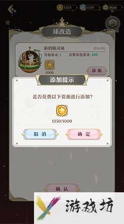 《精灵之境》精灵球放置方法