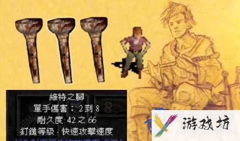 《暗黑破坏神2》奶牛关反复刷方法
