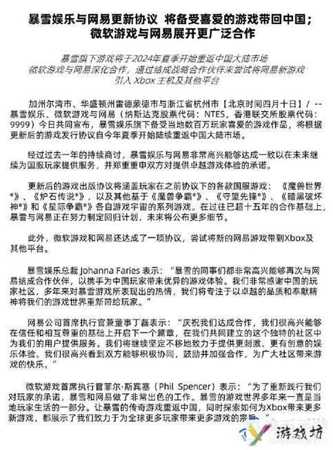 暴雪国服回归时间介绍