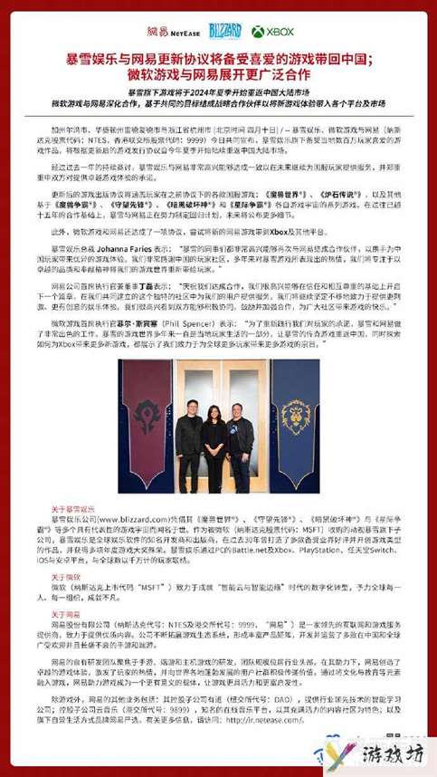 暴雪国服回归时间介绍