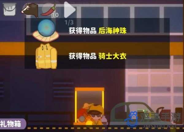 《小生活》后海神珠获取方法