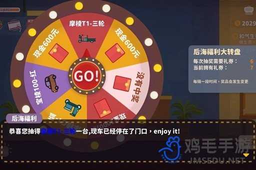 《小生活》游戏买电动车方法