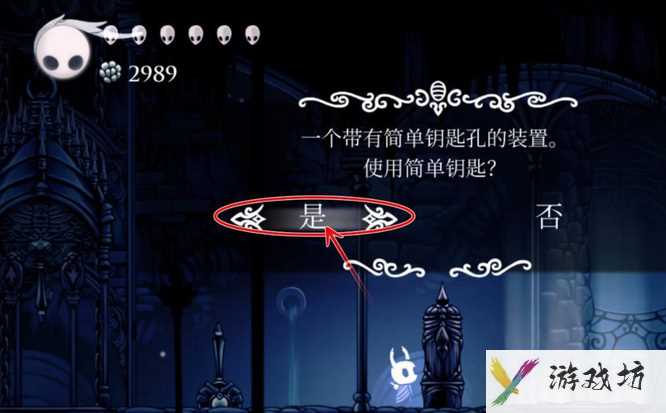 《空洞骑士》垃圾场位置一览