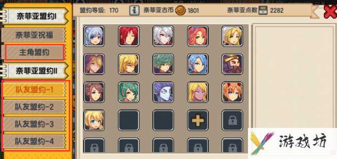 《伊洛纳》奈菲亚古币作用介绍