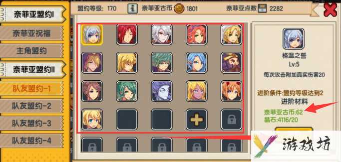 《伊洛纳》奈菲亚古币作用介绍