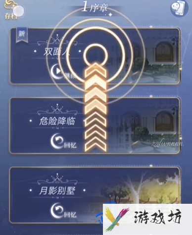 《月影别墅》传送门获取方法