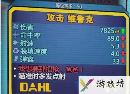 《无主之地2》必刷神器地点