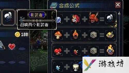 《战魂铭人》帝王引擎合成方法