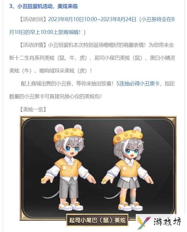 《qq三国》扭蛋机活动位置
