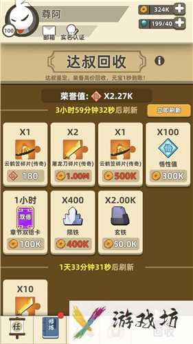 《我功夫特牛》传奇装备获取方法