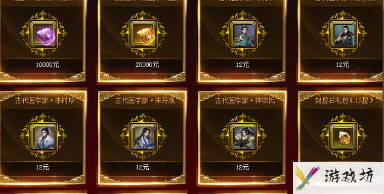 《征途2》传承福袋获取方法