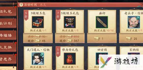 《新笑傲江湖》仙霞岭恶难赦奇遇完成方法