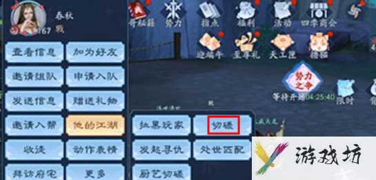 《新笑傲江湖》仙霞岭恶难赦奇遇完成方法