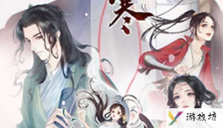《遇见逆水寒》切换账号方法分享