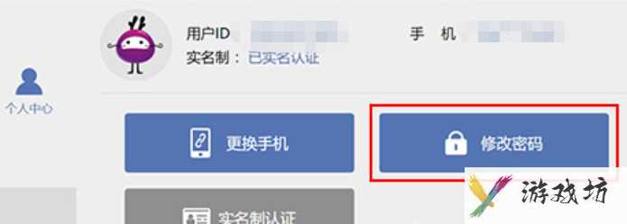 《天地劫：幽城再临》账号修改密码方法