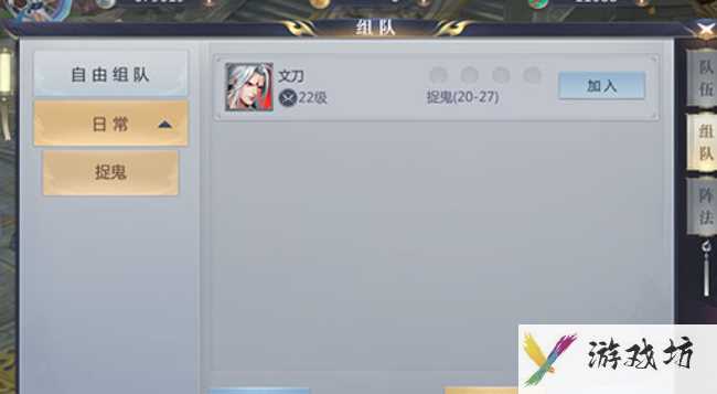 《星辰变手游》捉鬼任务完成方法