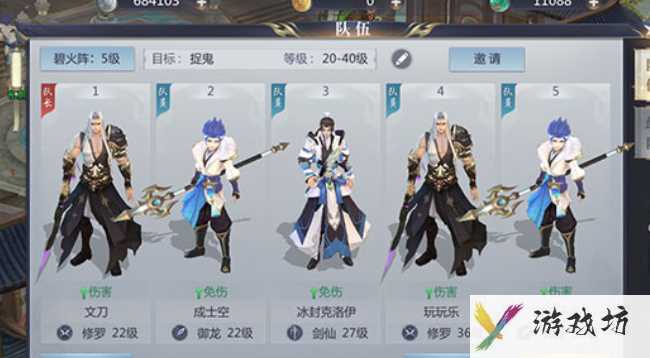《星辰变手游》捉鬼任务完成方法