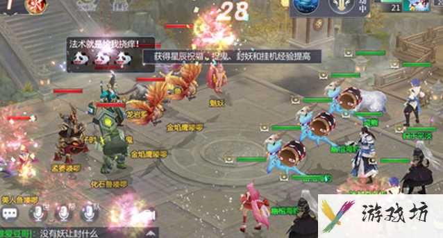 《星辰变手游》捉鬼任务完成方法