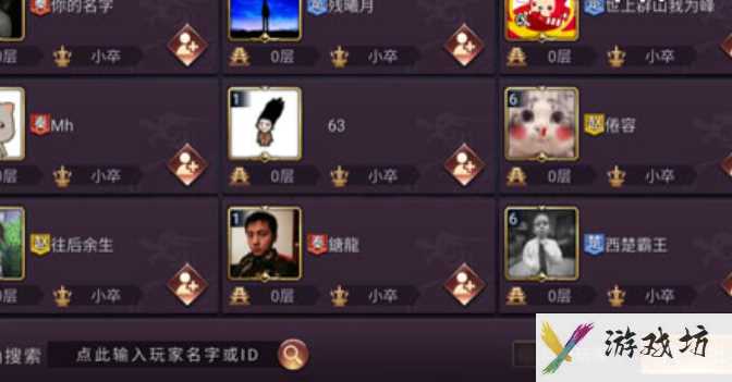 《七雄争霸3D手游》添加好友方法