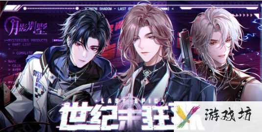 《月影别墅》开服时间介绍