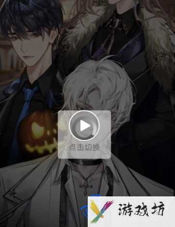 《月影别墅》账号丢了解决方法