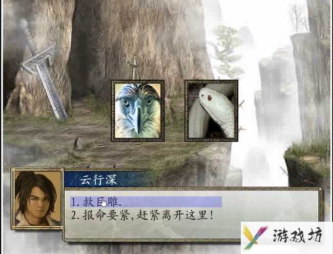《金庸群侠传x》玄铁剑法获取方法