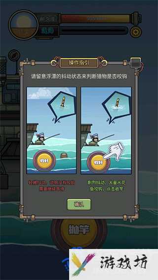 《钓鱼佬净化海洋》钓鱼方法
