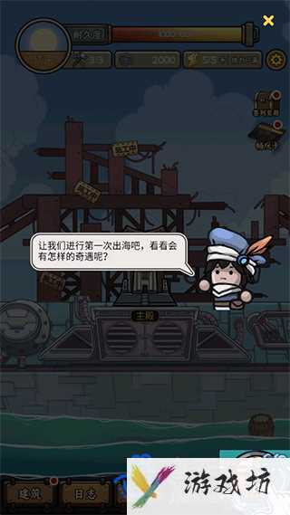 《钓鱼佬净化海洋》钓鱼方法