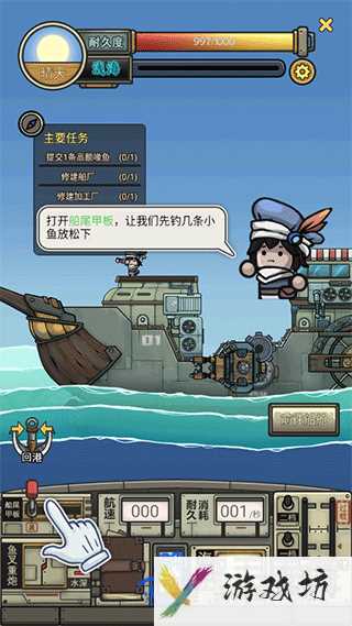 《钓鱼佬净化海洋》钓鱼方法
