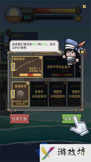 《钓鱼佬净化海洋》钓鱼方法