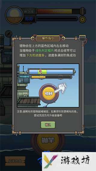 《钓鱼佬净化海洋》钓鱼方法