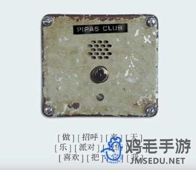 《失落记忆》第三章钻石与约会解密攻略