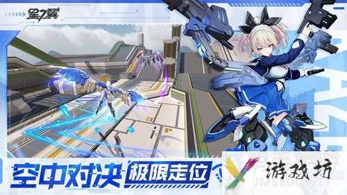 《星之翼手游》所属公司介绍