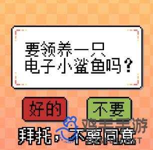 《我的小鲨鱼》彩蛋介绍