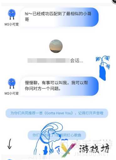 《网易云音乐》匹配聊天方法介绍
