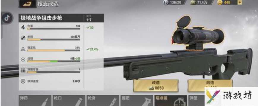 《战火勋章》狙击模式介绍