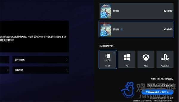 《波斯王子失落王冠》游戏预购方法